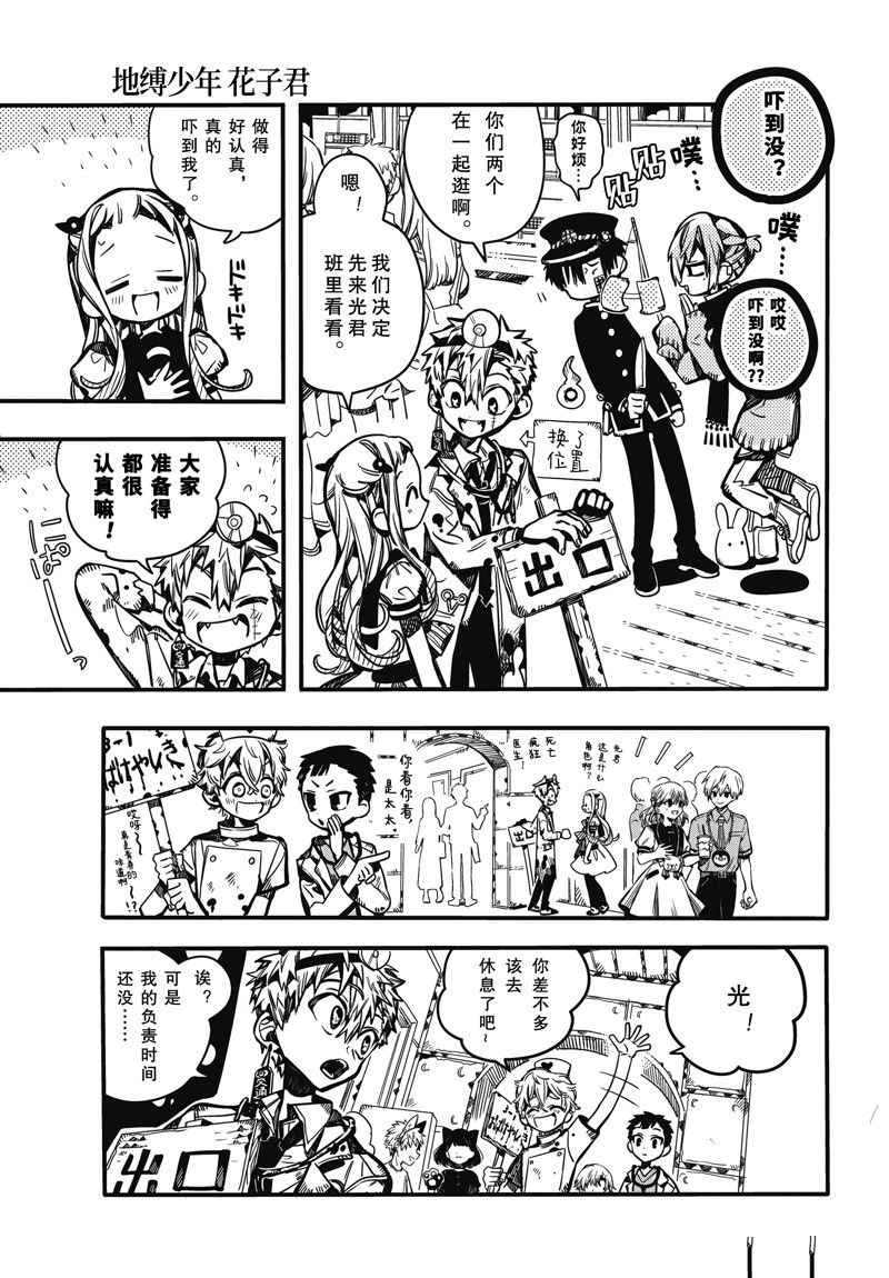 第104话 试看版4