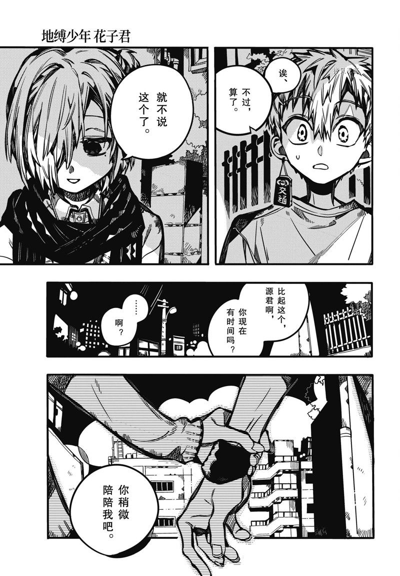第98话 试看版4