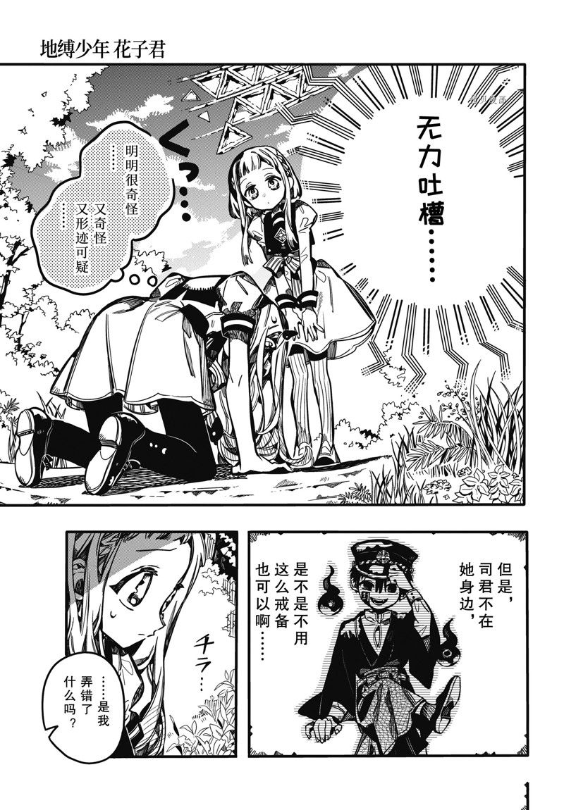 第95话 试看版4