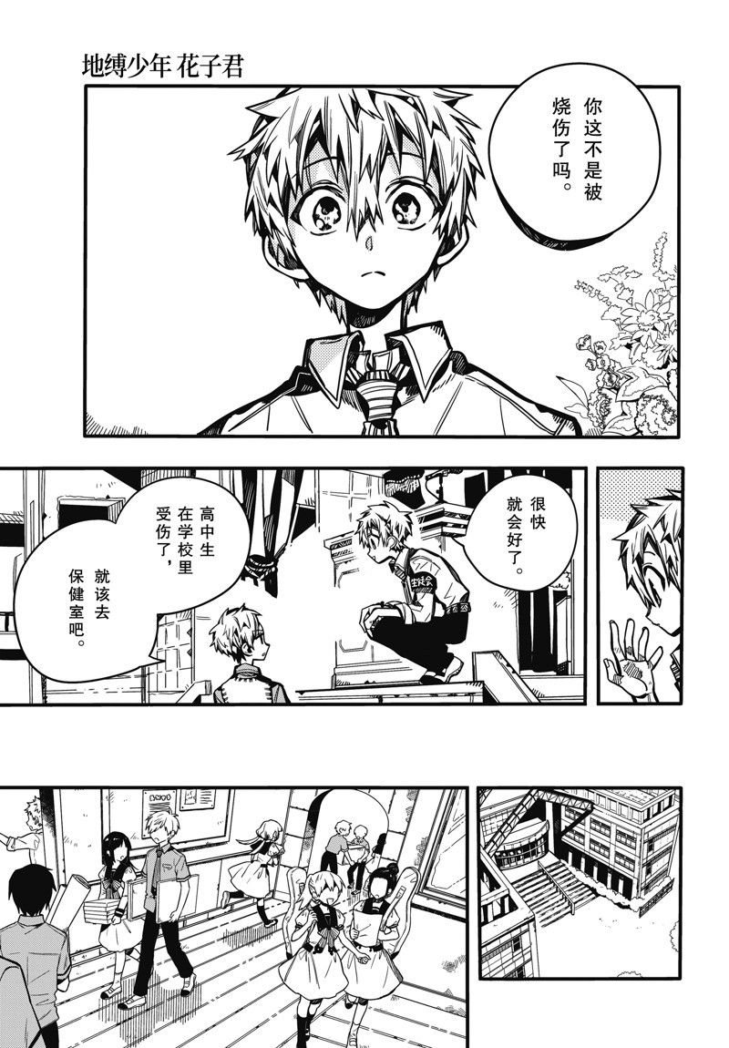 第103话 试看版0