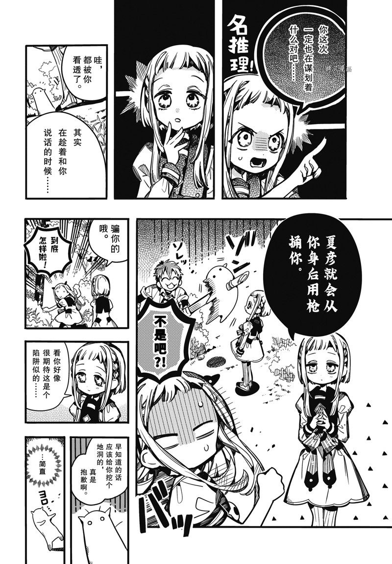 第95话 试看版3