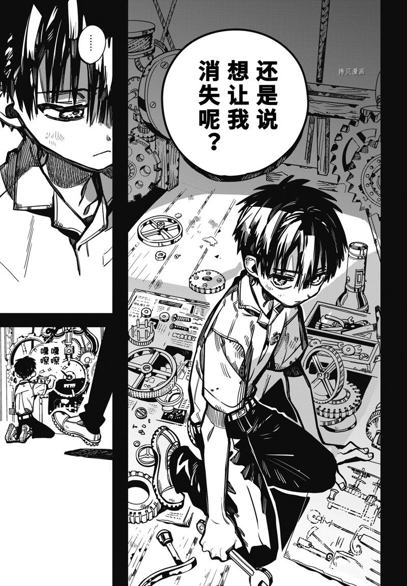 第101话 试看版4