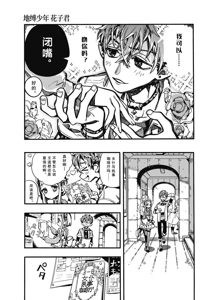 第103话 试看版4