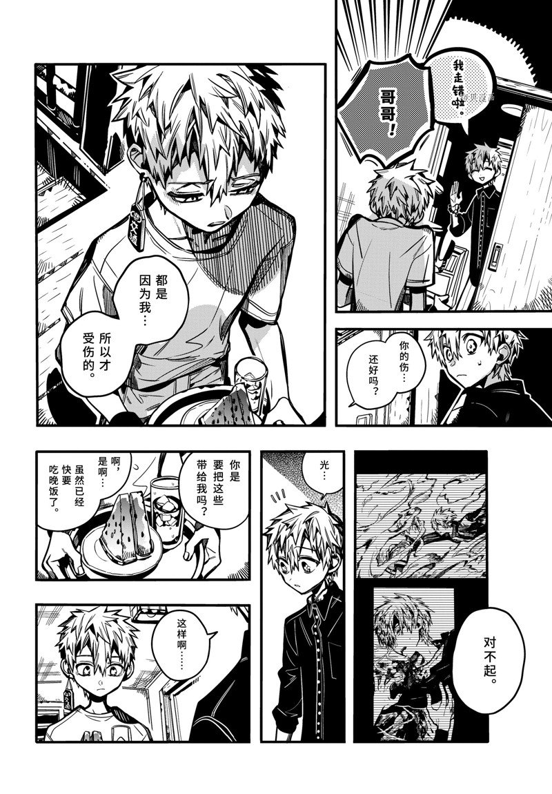 第97话 试看版1