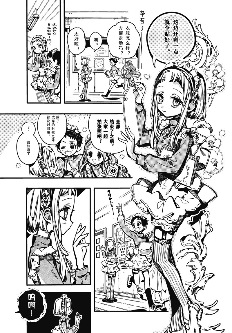 第103话 试看版2
