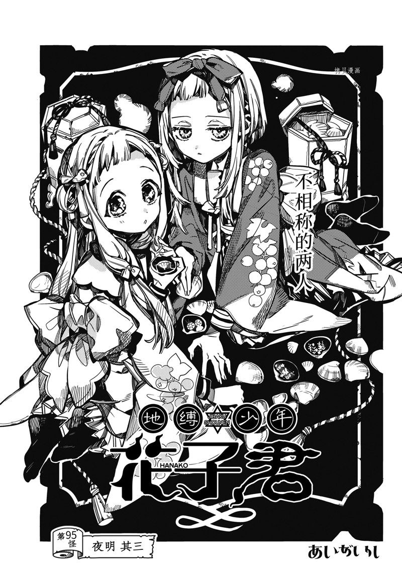 第95话 试看版0