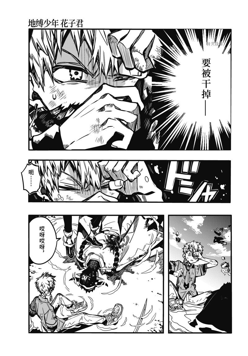第91话 试看版2