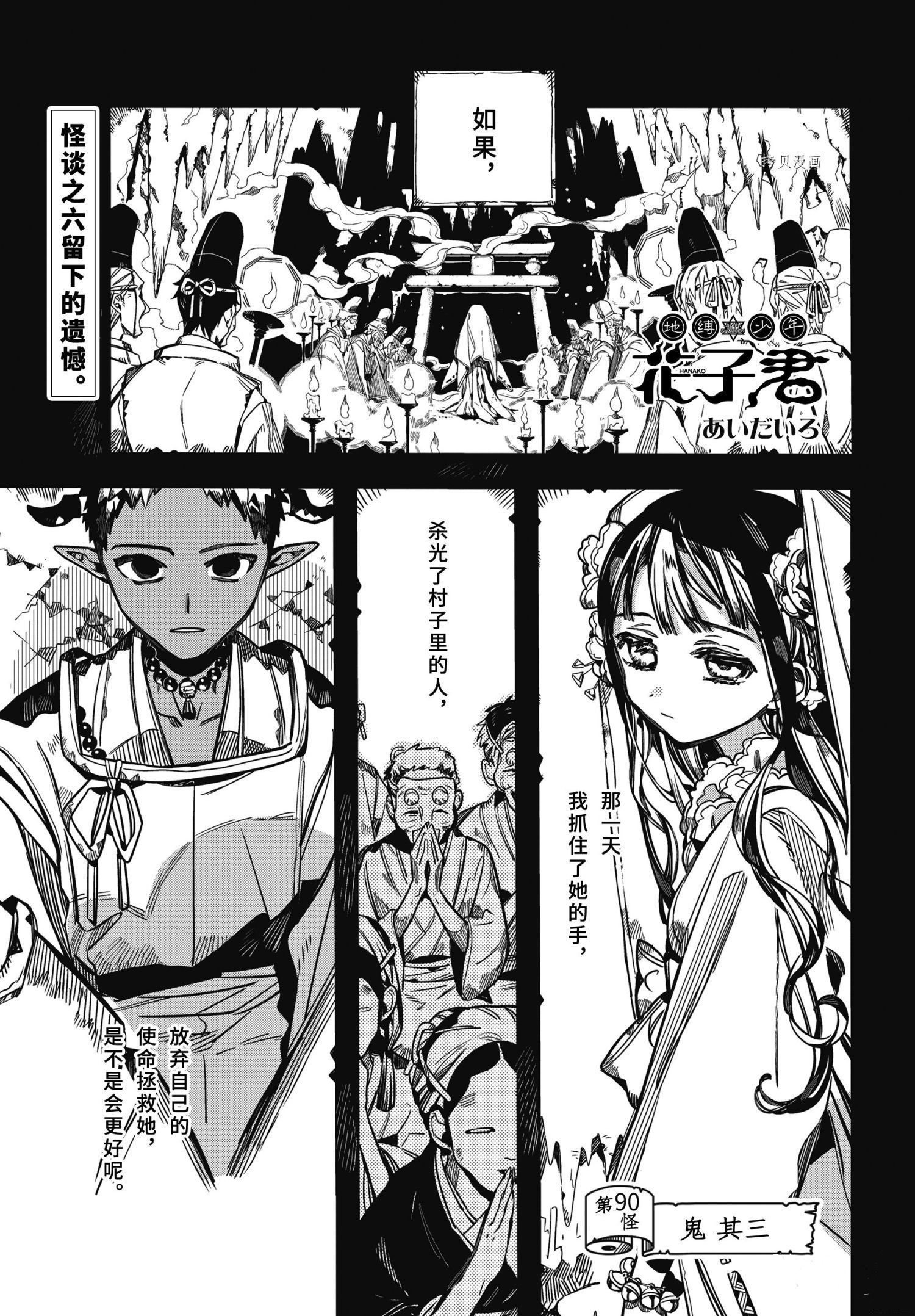 第90话试看0