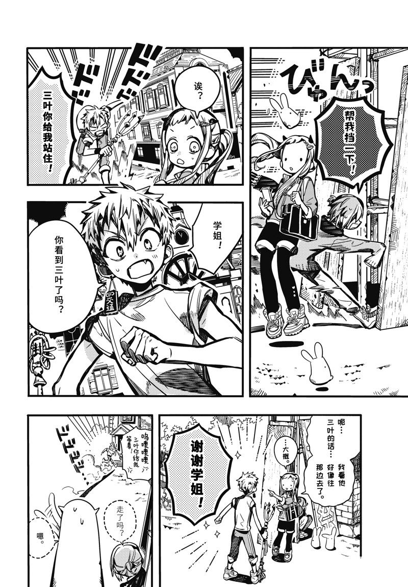 第102话 试看版3