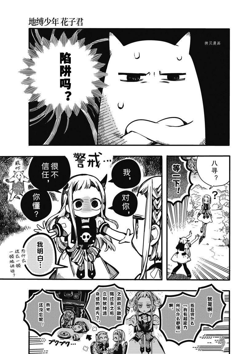 第95话 试看版2