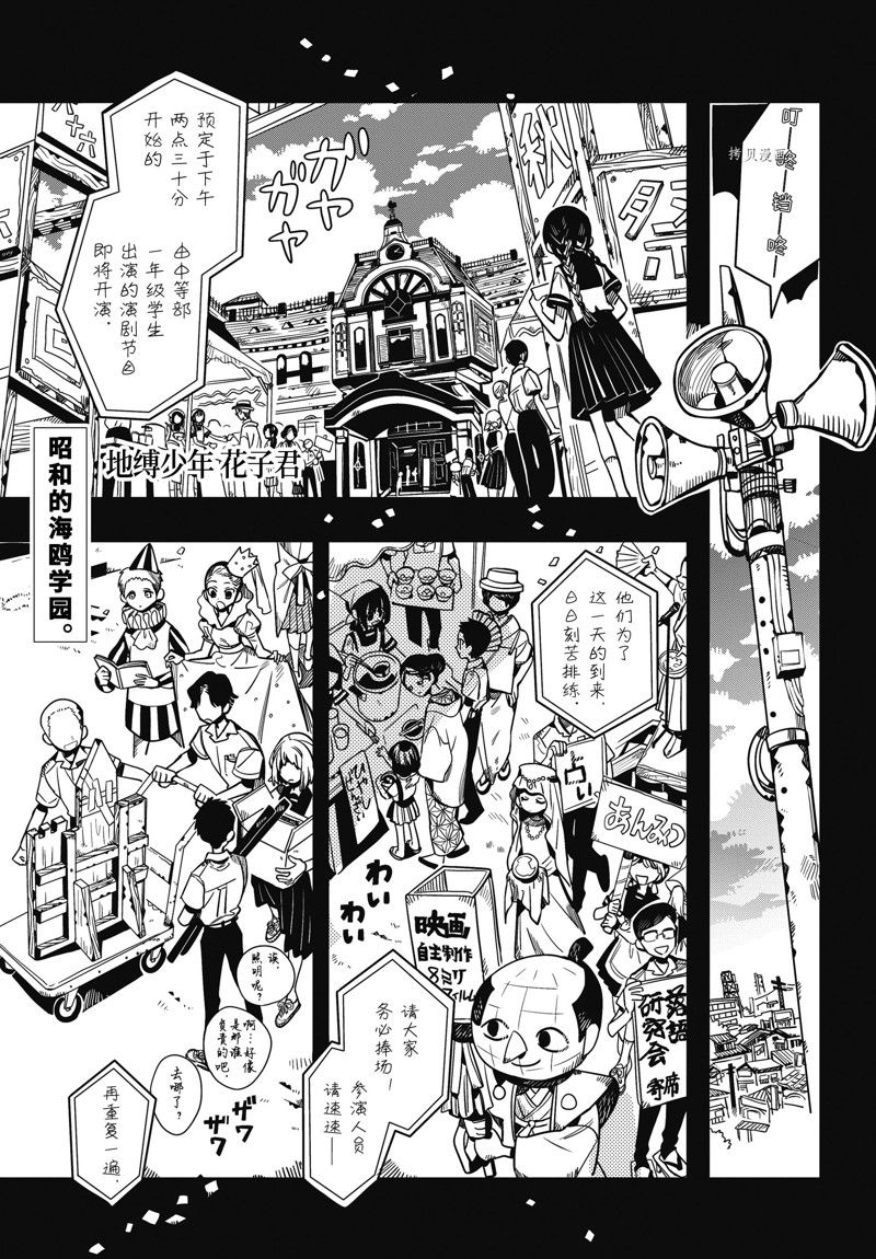 第101话 试看版0
