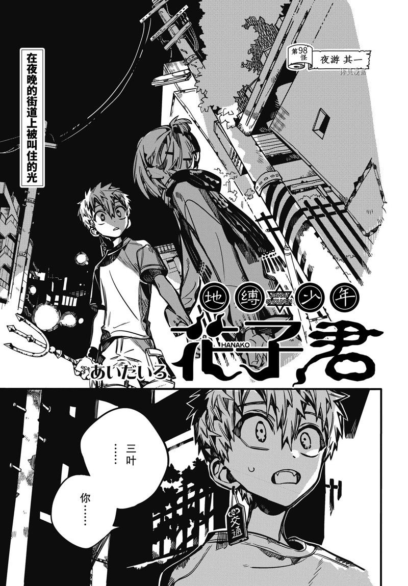 第98话 试看版0