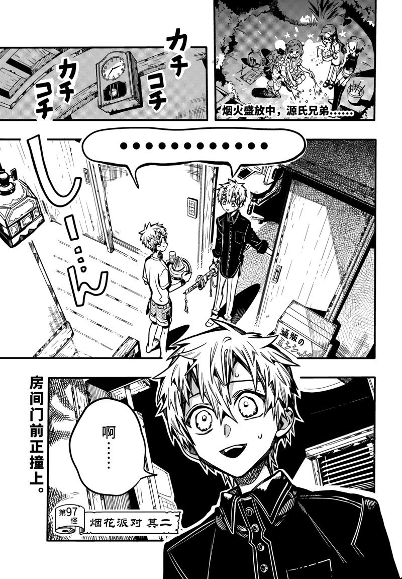 第97话 试看版0