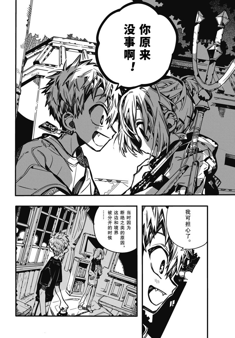 第98话 试看版1