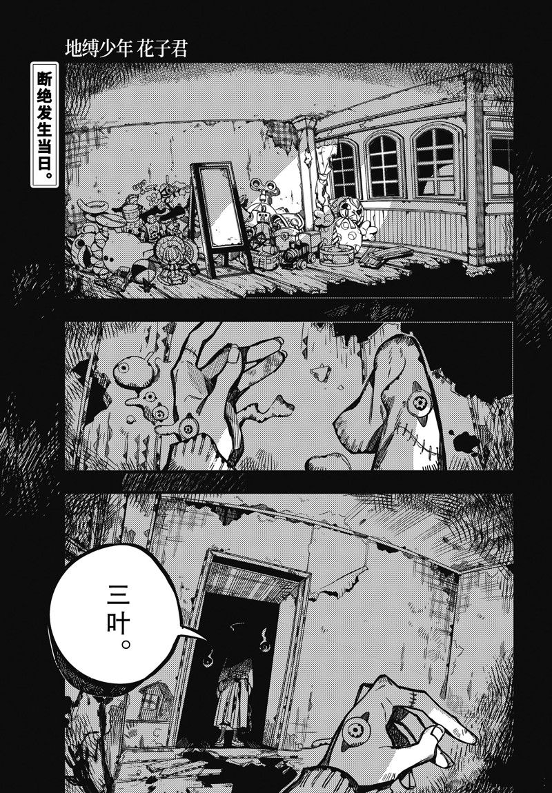 第99话 试看版2