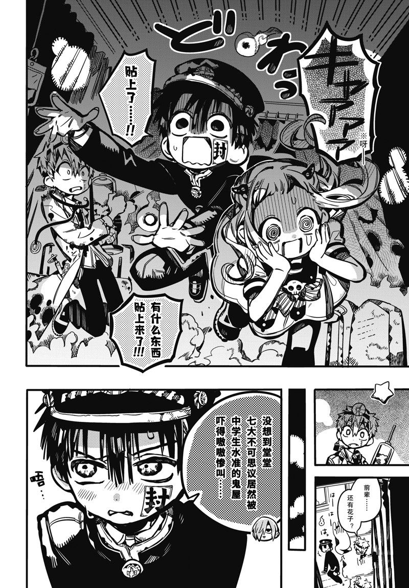 第104话 试看版3