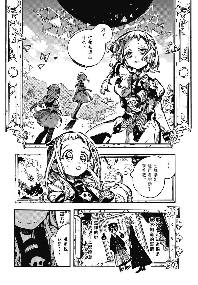 第95话 试看版1
