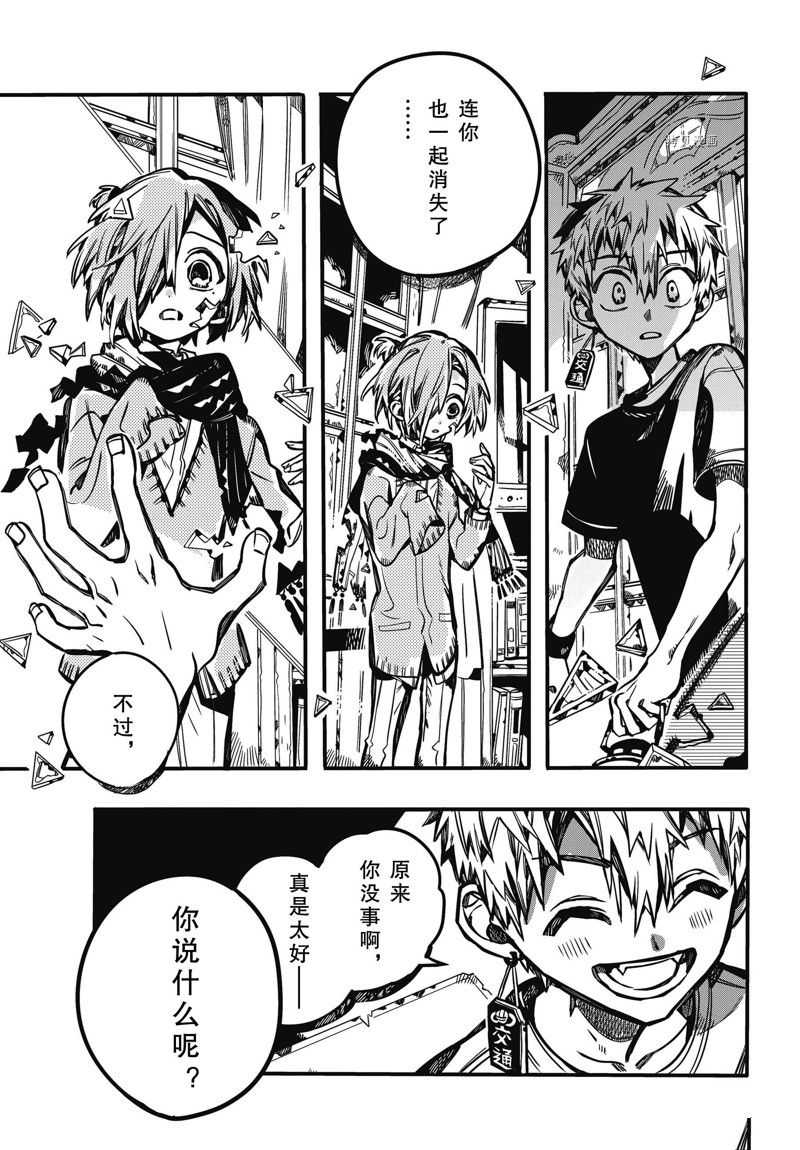 第98话 试看版2