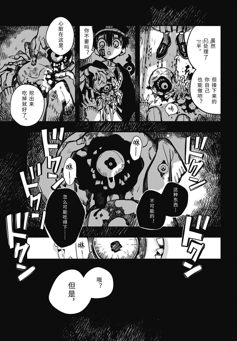 第99话 试看版4