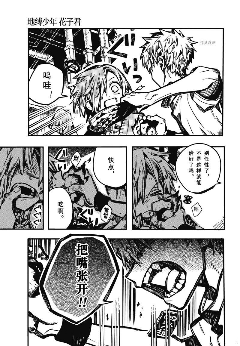 第99话 试看版2