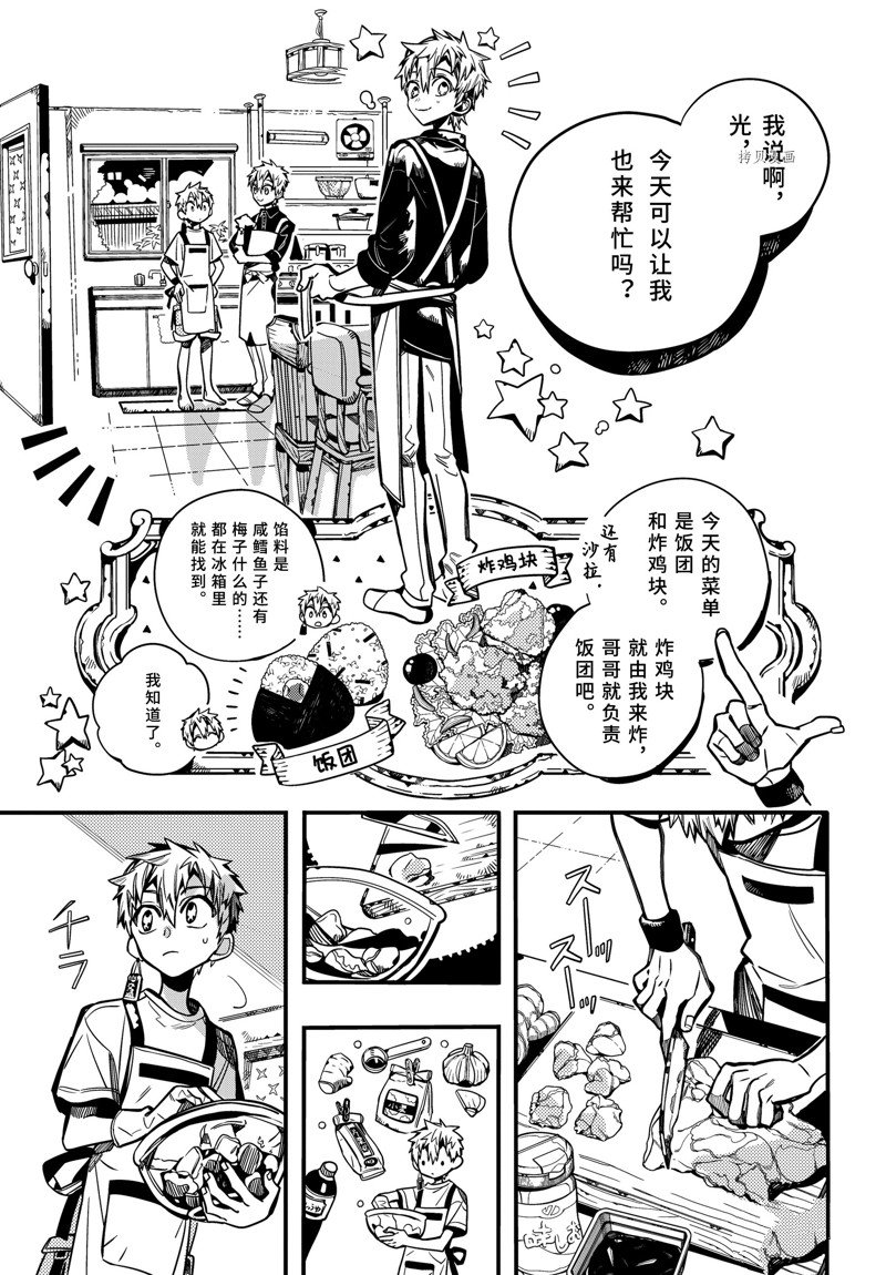 第97话 试看版2