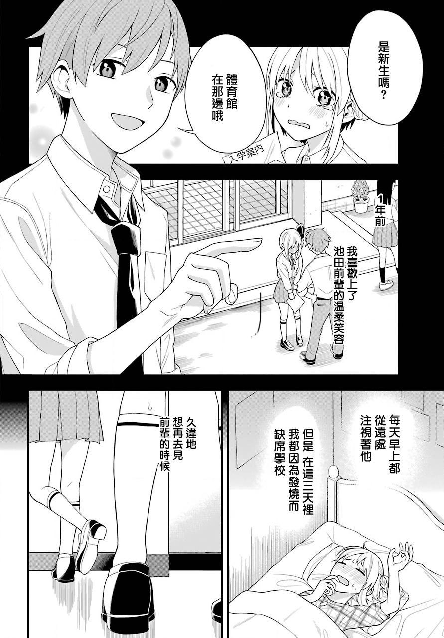 第1话3