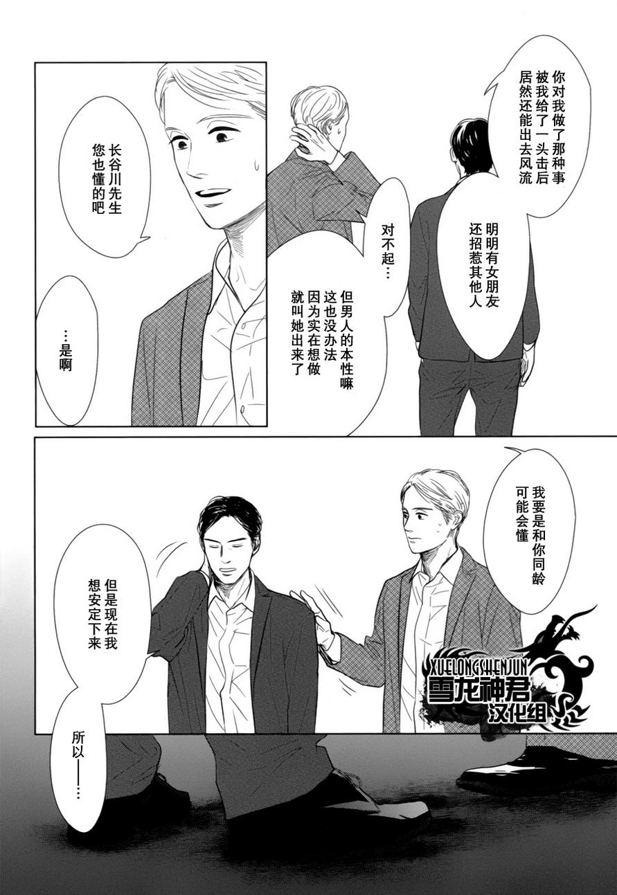 第4话4