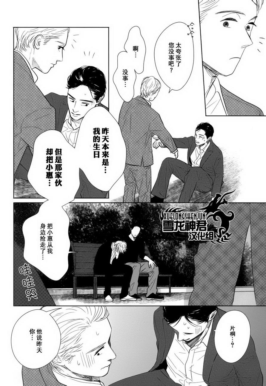 第4话3