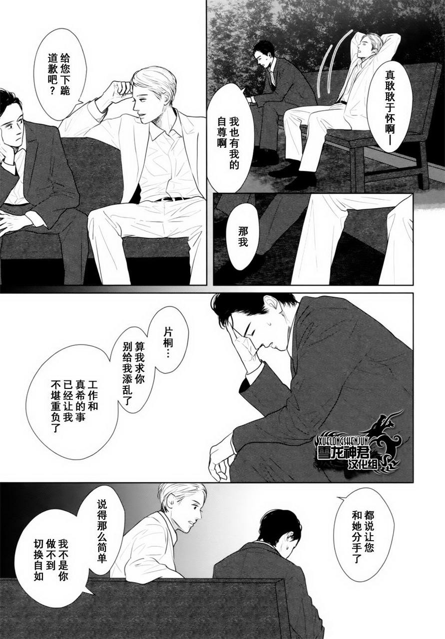 第5话4