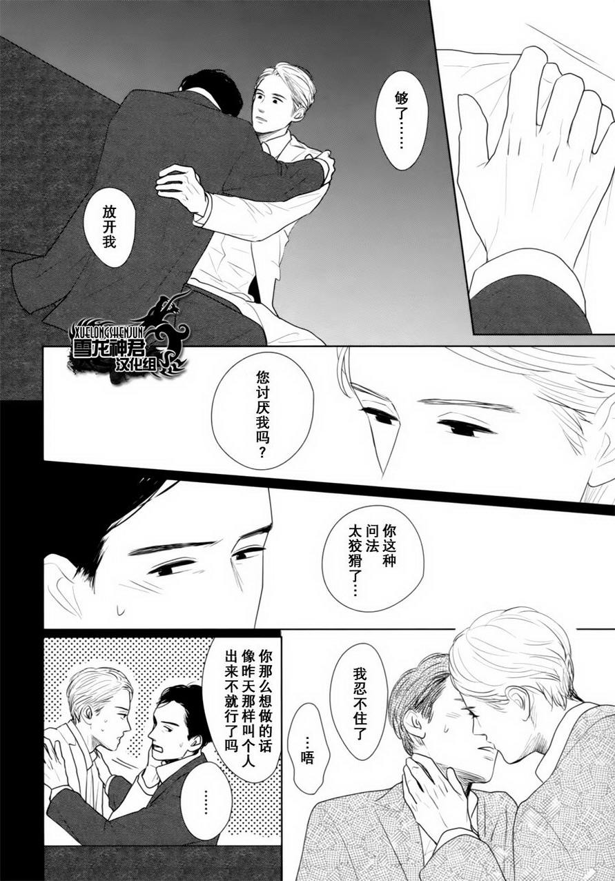 第5话3