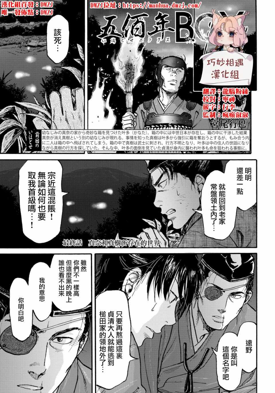 第31话最终章0