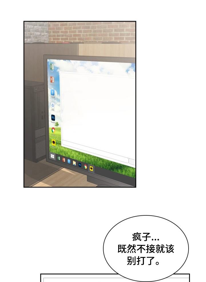 第38章：为什么不接电话0