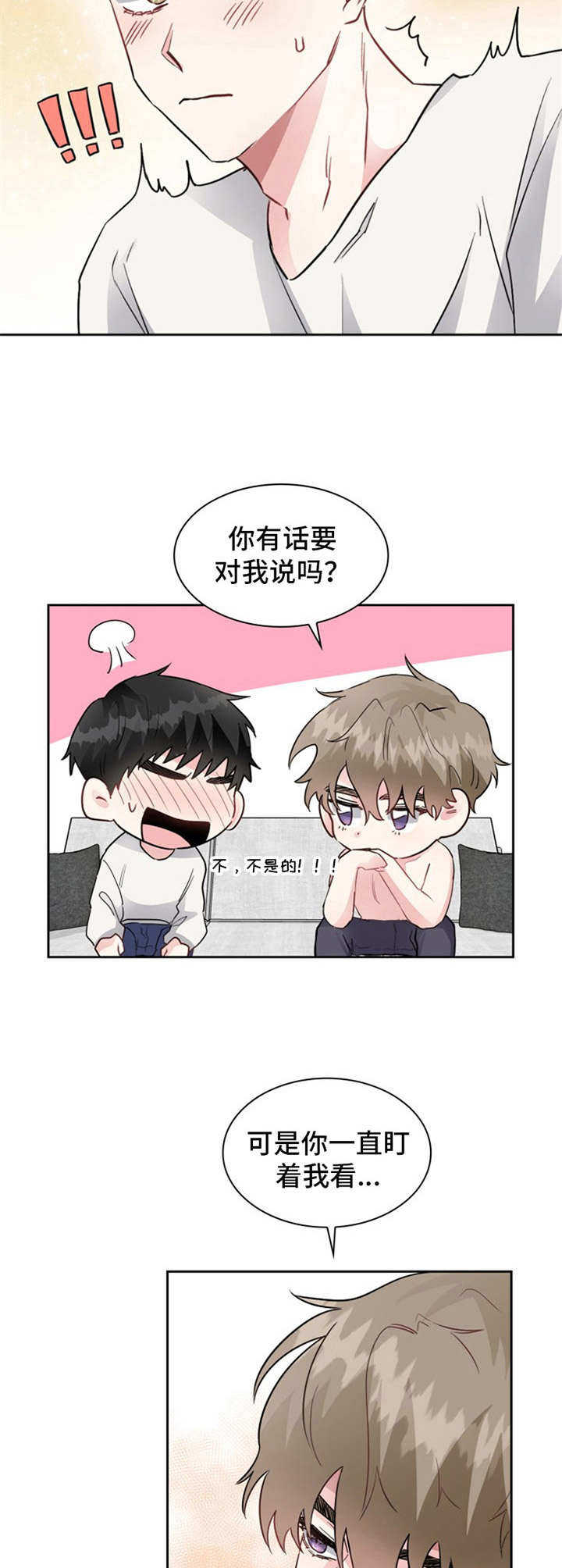 青年戏曲传播者漫画,第4章：好奇2图