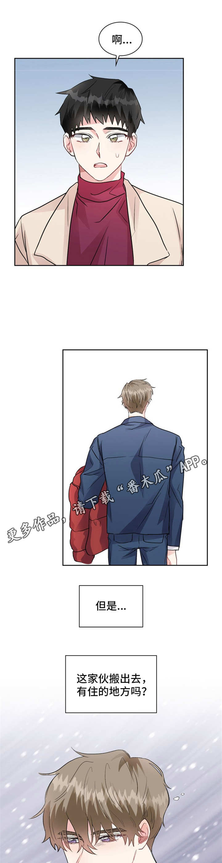 青年助力乡村振兴调研报告漫画,第7章：瞎想5图