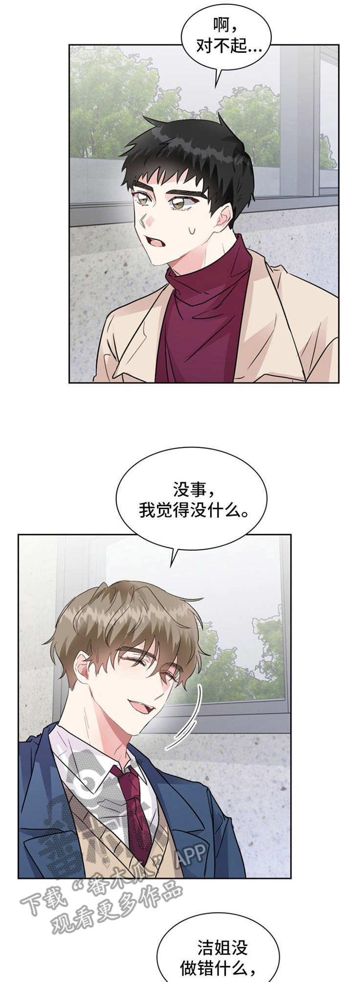 青年助力乡村振兴调研报告漫画,第7章：瞎想3图