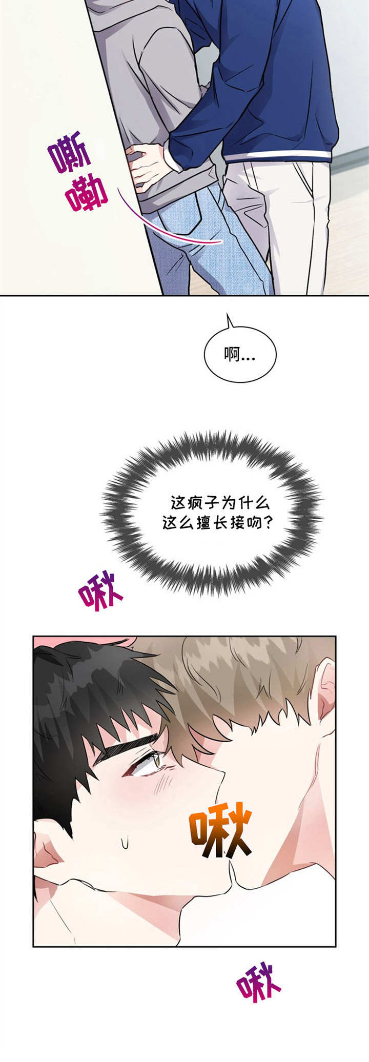 青年戏曲传播者漫画,第1章：姐姐4图