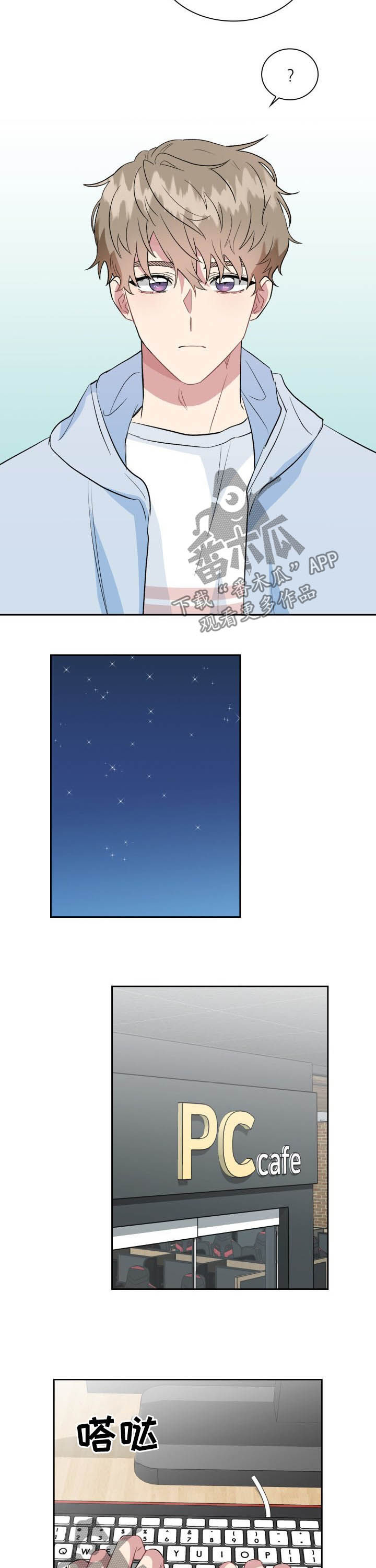 青年戏曲传播者漫画,第32章：冤大头4图