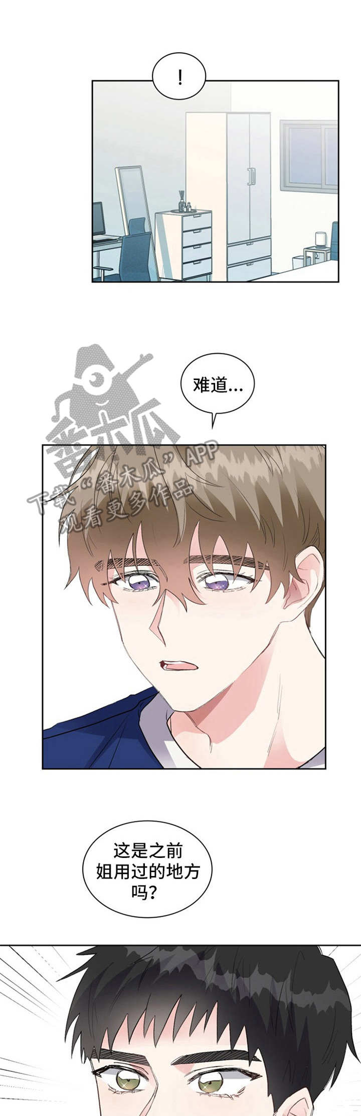 青年大学习第十二季第十四期答案漫画,第9章：慌乱1图