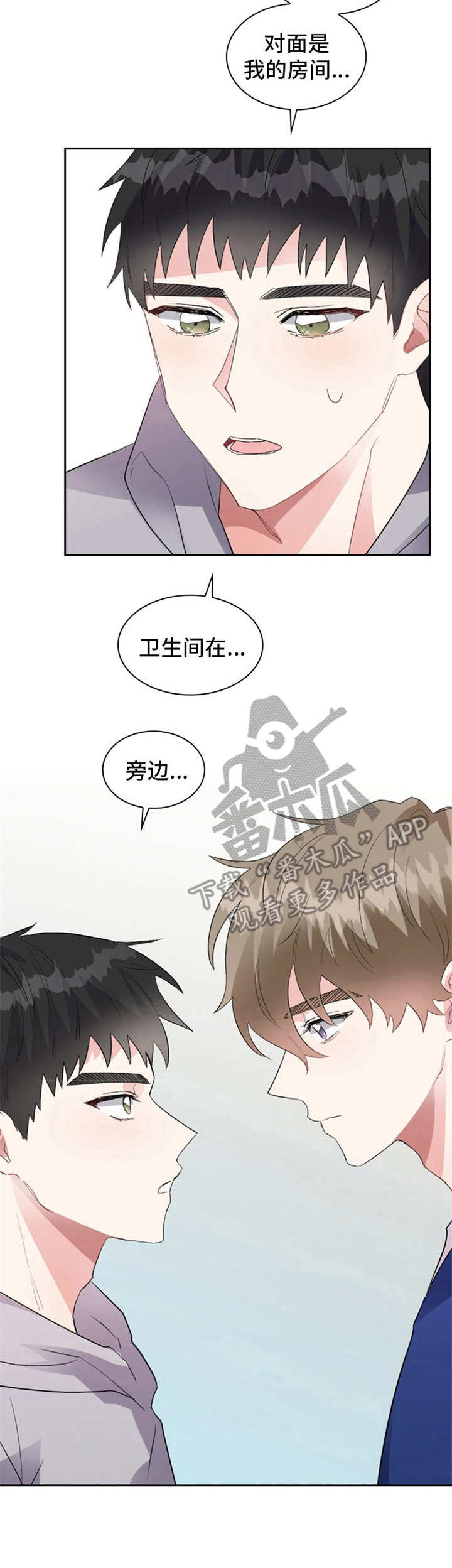 青年大学习第十二季第十四期答案漫画,第9章：慌乱3图