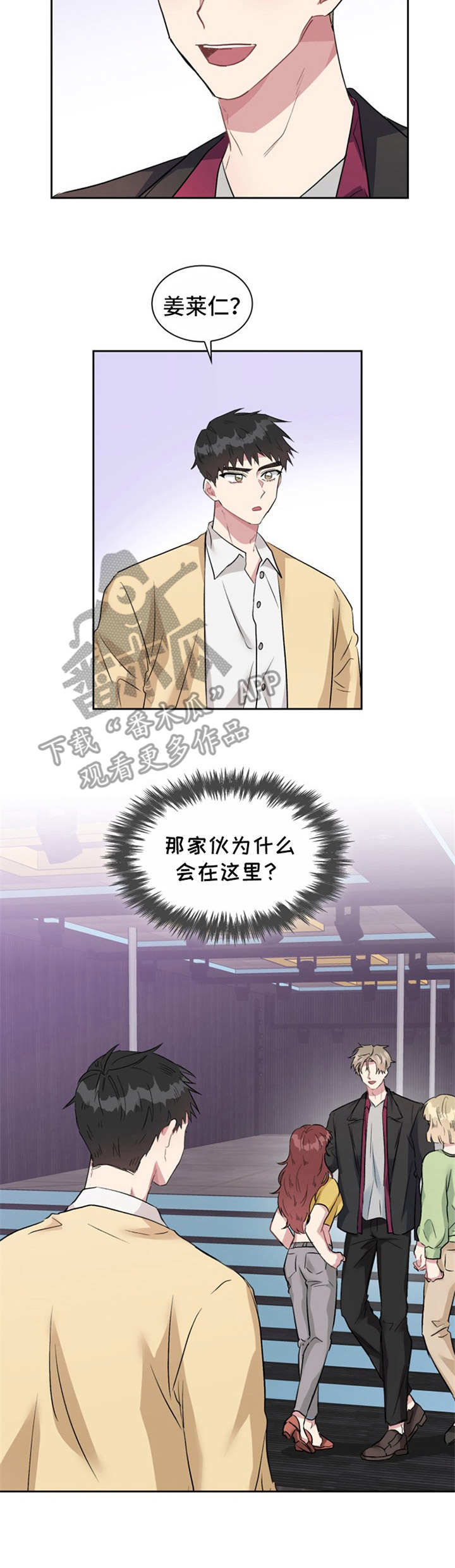 青年戏曲传播者漫画,第23章：误会3图