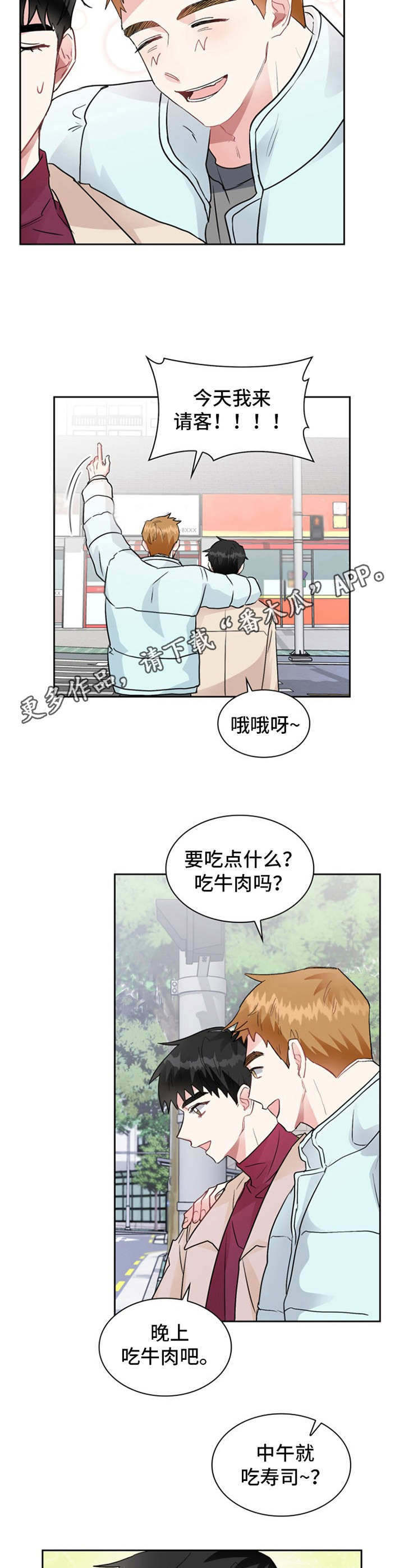 青年戏曲传播者漫画,第6章：高中生5图