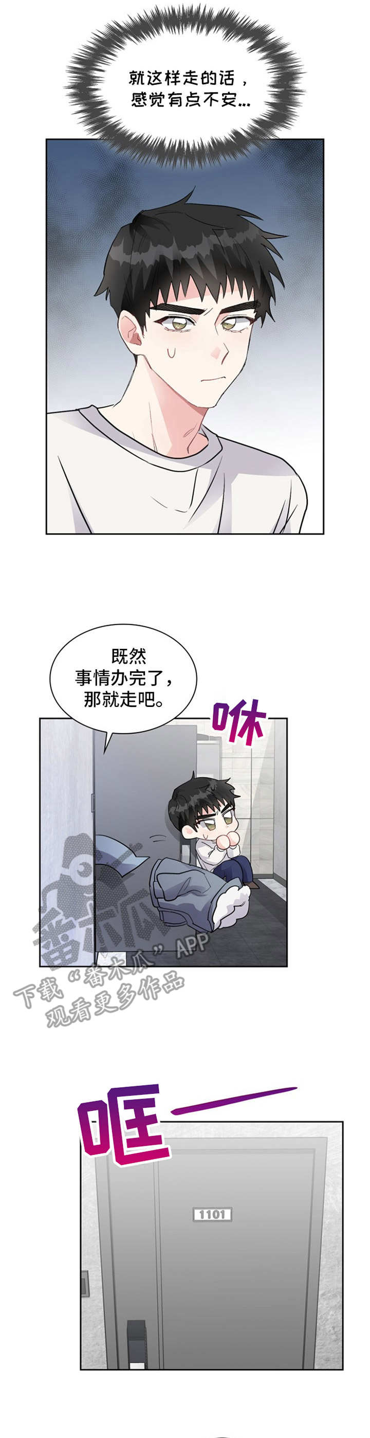 青年戏曲传播者漫画,第6章：高中生1图
