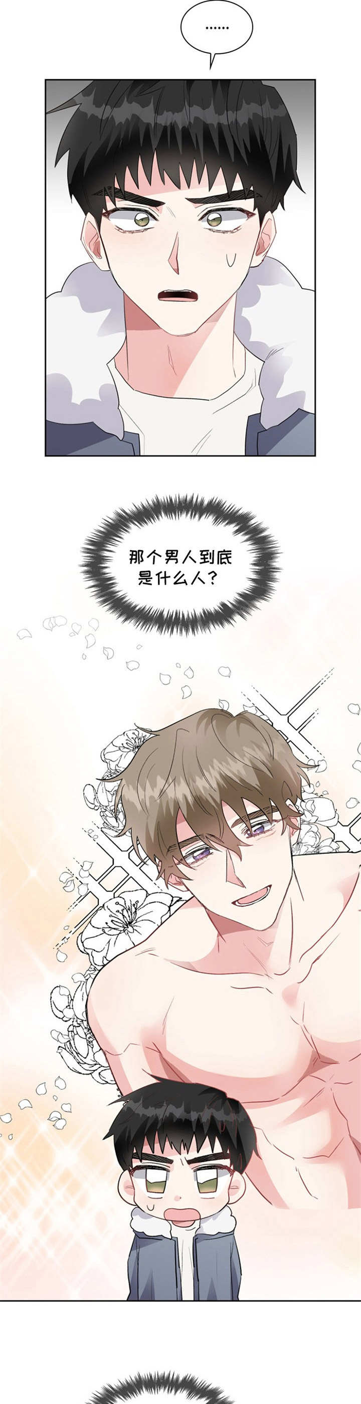 青年戏曲传播者漫画,第6章：高中生2图