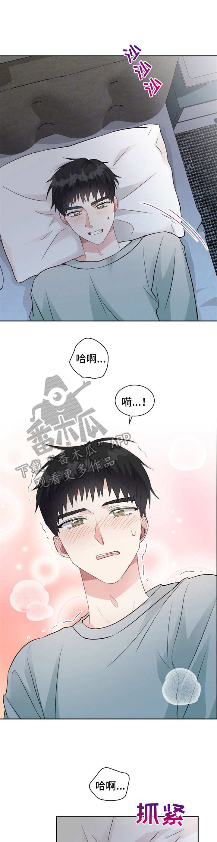 青年戏曲传播者漫画,第18章：状态不佳4图