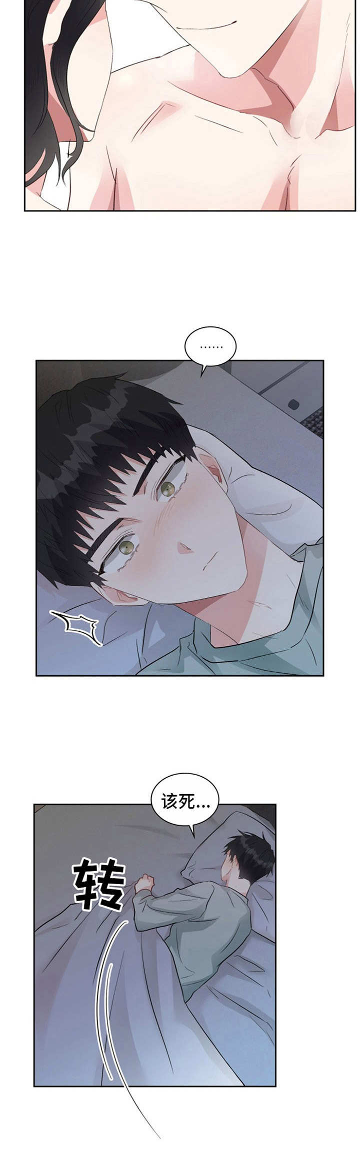 青年戏曲传播者漫画,第18章：状态不佳3图