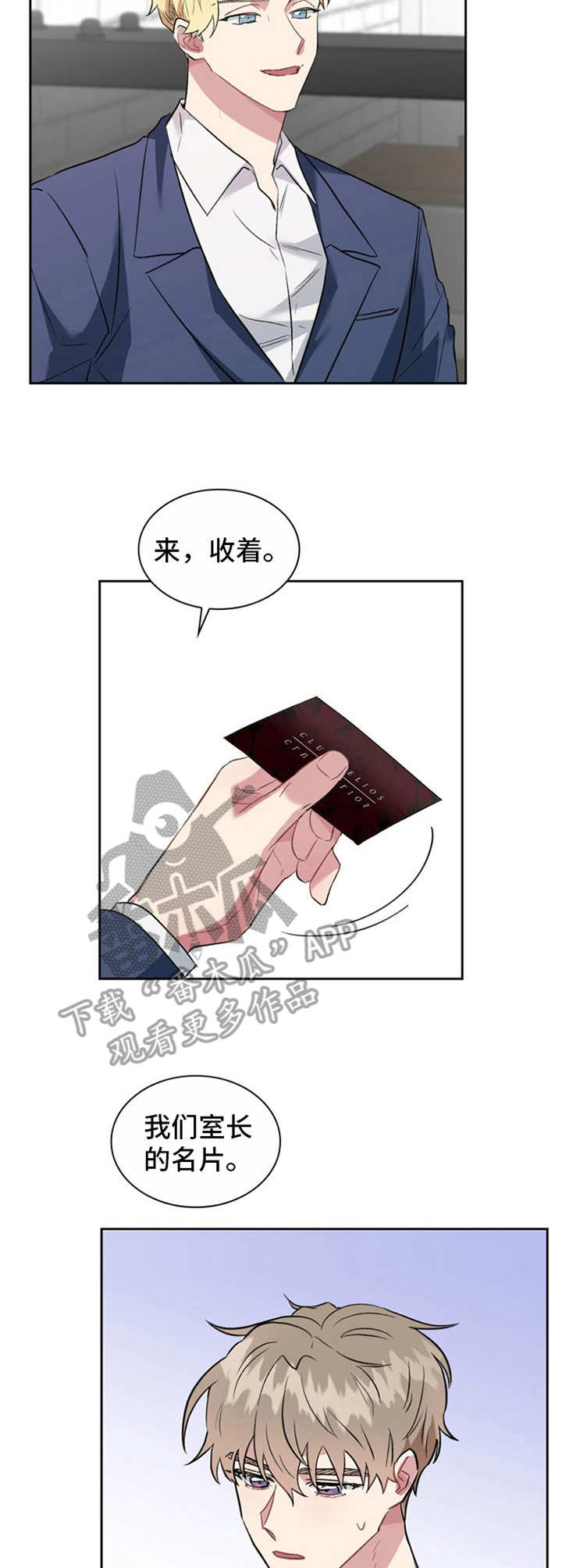 青年戏曲传播者漫画,第27章：有所期待4图