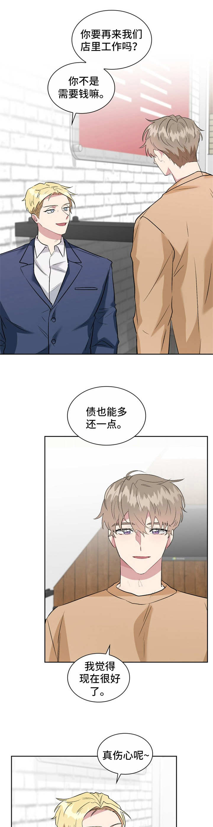 青年戏曲传播者漫画,第27章：有所期待3图
