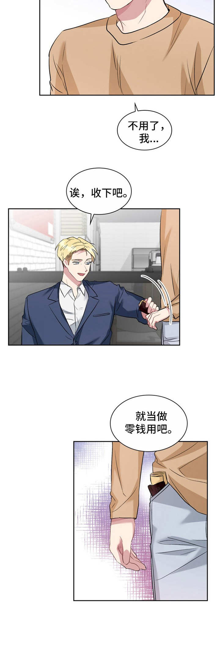 青年戏曲传播者漫画,第27章：有所期待5图