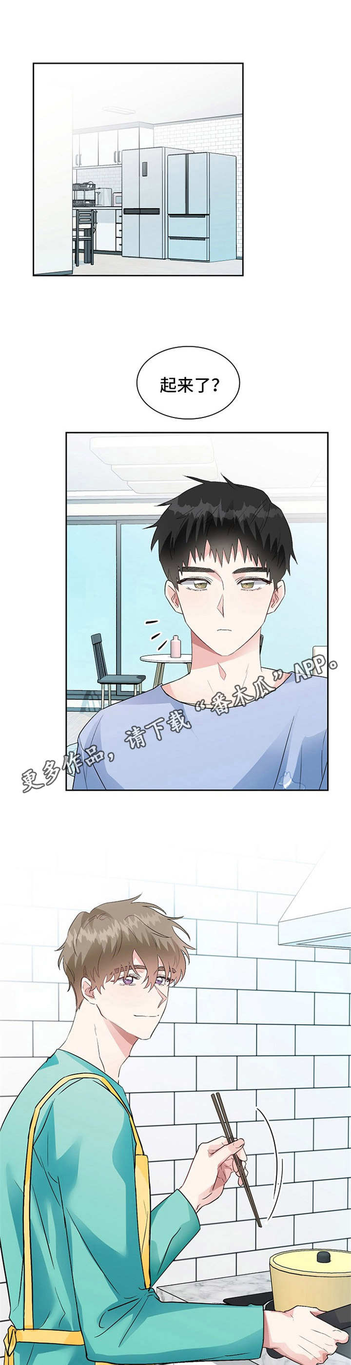 青年戏曲传播者漫画,第14章：迷迷糊糊3图