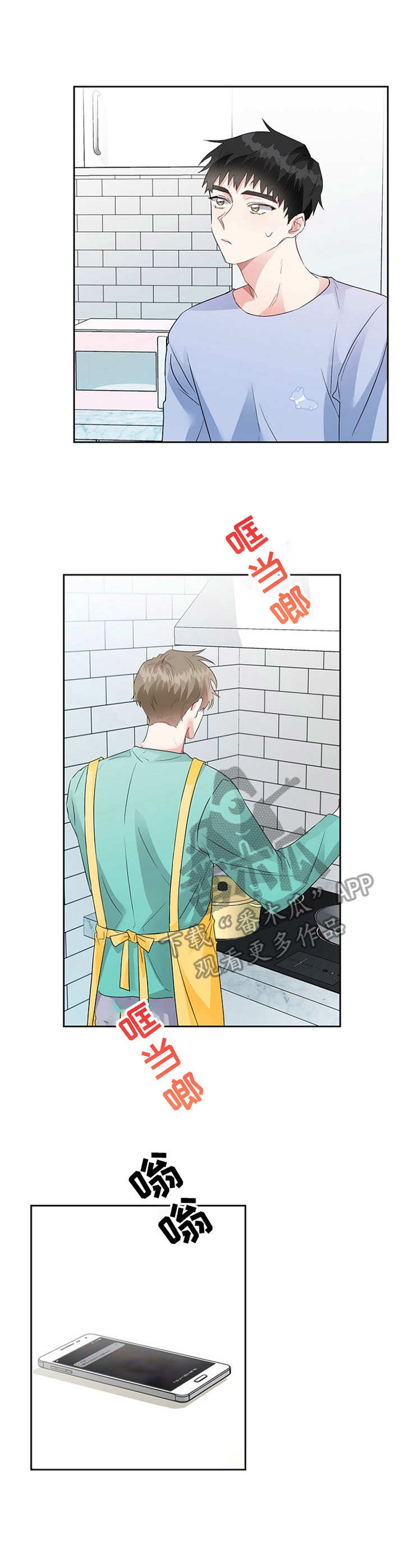 青年戏曲传播者漫画,第14章：迷迷糊糊5图